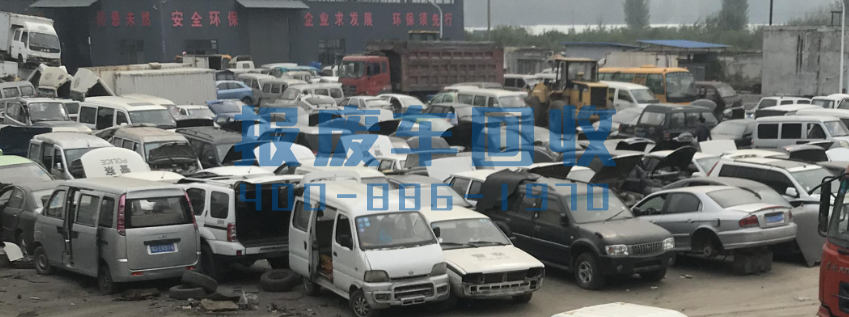 庆阳市面包车回收电话，庆阳市高价回收面包车